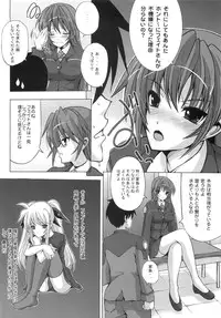 (C80) [Rivajima] Niiduma Fate 2 Shitsumukan datte Samishiino! (Mahou Shoujo Lyrical Nanoha)