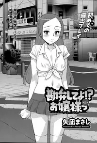 [Yanagi Masashi] Kanbenshiteyo!? Ojousama Ch. 1-8