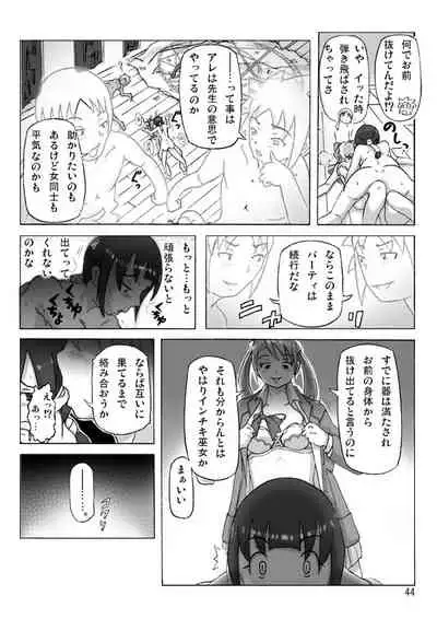 [Asagiri] P(ossession)-Party 4