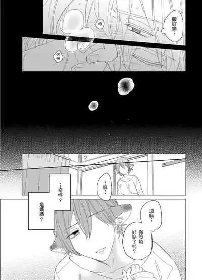 Playboy Beast | 浪荡的野兽兽性大发 act.1-5 完结