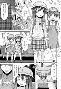 [Leafy] Mama ni Naisho no Hatsujouki