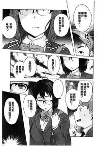 [Ojo] Hatsujou! Namaiki JK | 發情！很傲慢的JK [Chinese]