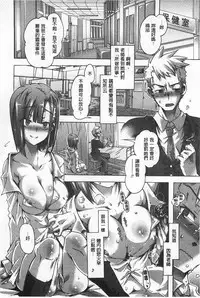 [Takasaki Takemaru] Ibarahime | 刺薔薇公主 [Chinese]