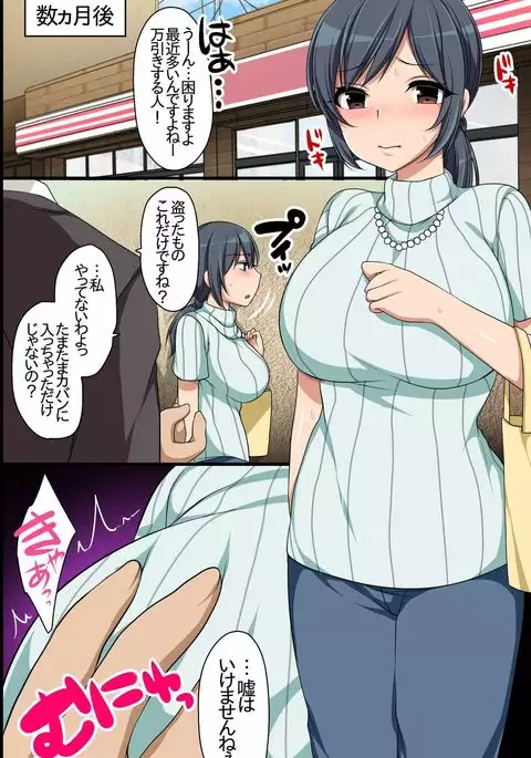 Oshioki ~ Manbiki Onna-tachi no Choukyou Kiroku