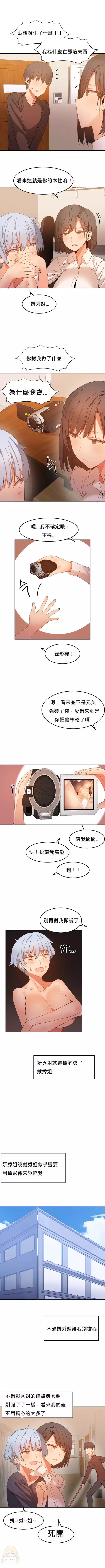 Hahri's Lumpy Boardhouse Ch. 0~32【委員長個人漢化】