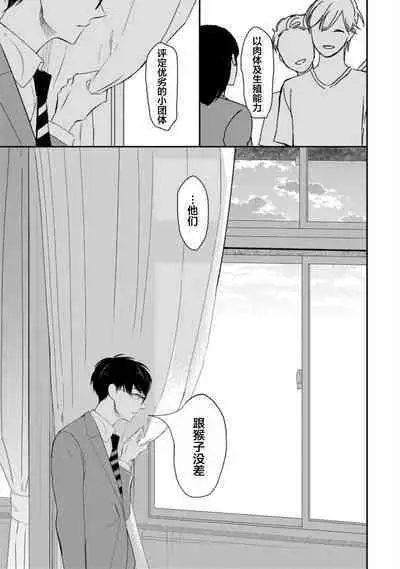 Seifuku Nugitai | 渴望褪下制服