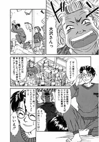 [Sano Takayoshi] Lesson Shimasho