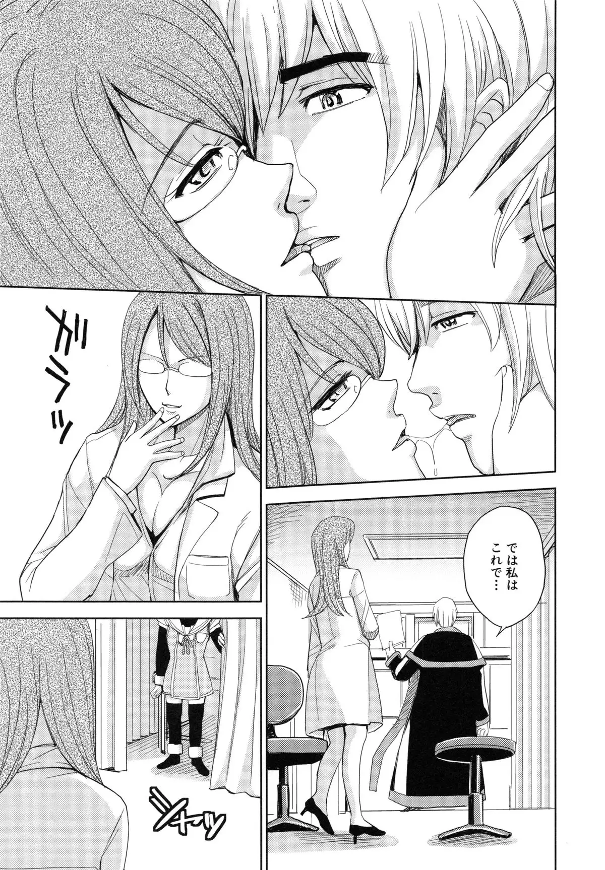 Saint Kangoku Gakuen 6