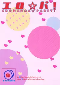 (COMIC1☆11) [ESSENTIA (Fujima Takuya)] Ero☆Pa! - Eromanga☆Party! (Eromanga Sensei) [Chinese] [oo君個人漢化]