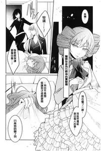 [hirasaka fuyu] hirasaka lament [chinese]