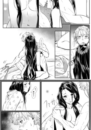 ぜんねずまとめ2