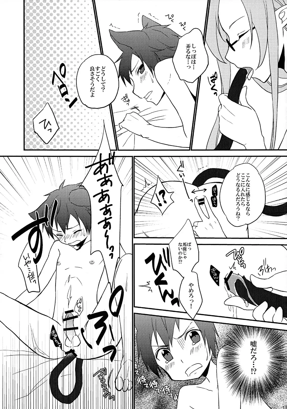 Osawari Kinshi!!
