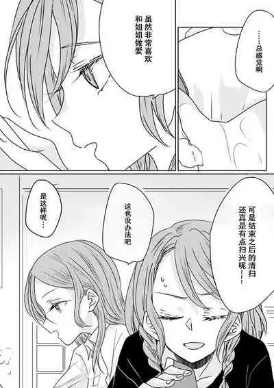 Ano Hi no Yoru ni Anata to Futarikiri de | 于那日、仅你我二人之夜