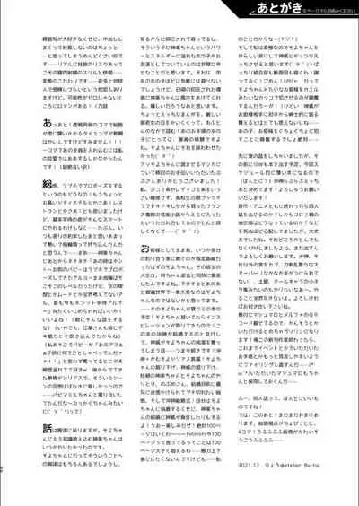 Oriru Himitsu no Kaidan, Futari de.