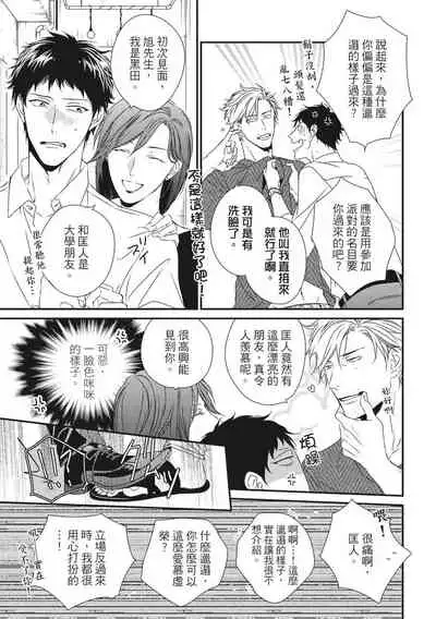 Love Nest | 我俩的爱巢 Vol. 1-2