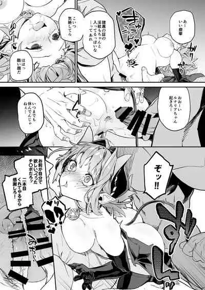 [Inraku Tonbo (Usuba Kagerou)] Miryou Keikaku -Loli Succubus wa Chinpo nanka ni Makemasen!(?)- [Digital]