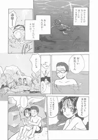 [Hanamizawa Q-Tarou] Suika to Umi to Taiyou to