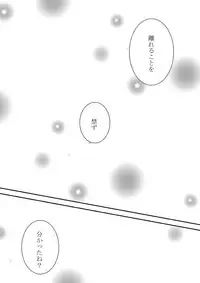 ひとひらの心を5（ヒバツナ子）(Katekyoo Hitman REBORN!)