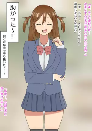 Yume o Sousa suru Chikara o Te ni Ireta Ohanashi