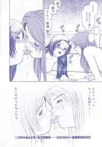 [Grace] shoujo no tama go