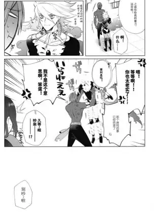 LOVE PANIC ROOM|爱之战栗之屋