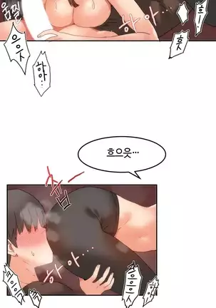 Hari's Lumpy Sharehouse Ch.0-29