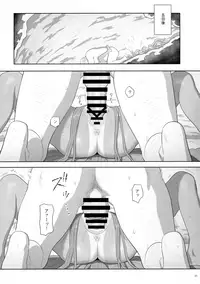 (C93) [Hito no Fundoshi (Yukiyoshi Mamizu)] Kaki Hoshuu 9