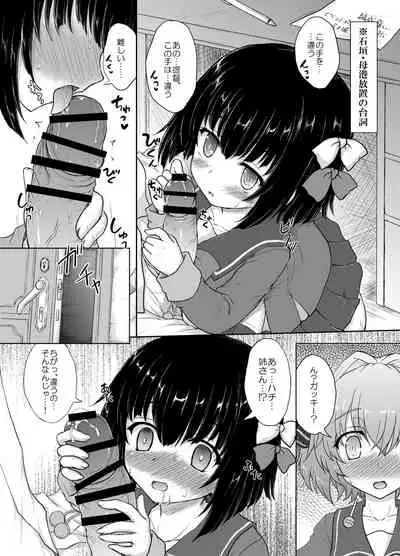 Gakkii ga Game to Onaji Serifu o Iu dake no Hon