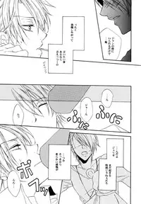 [Gentei Mikan (Moza)] Teddy bear mind (Lucky Dog 1)