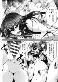 [PONDEMIX (Yukiguni Omaru)] D×D-MIX (Highschool DxD) [Chinese] [脸肿汉化组]