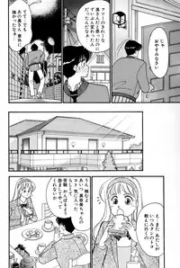 [Arimura Shinobu] Sprite Vol. 3