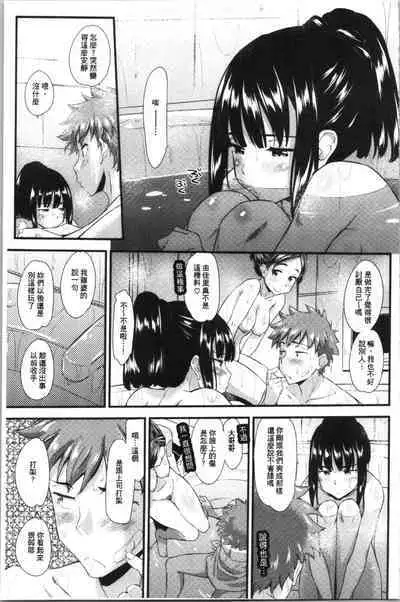 Hatsujou Love Rhythm - Excite Love Rhythm | 發情的愛慾節奏