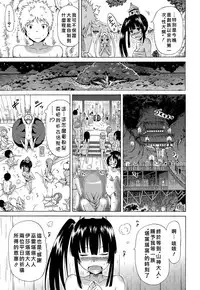[Akatsuki Myuuto] Lingua Franca!! Ch. 1-2 [Chinese] [陽台漢化]