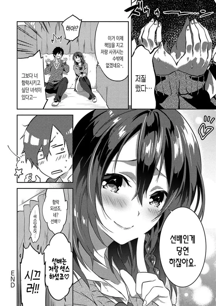 Junai Practice - The Practice Of Charming Love | 윤애 프랙티스