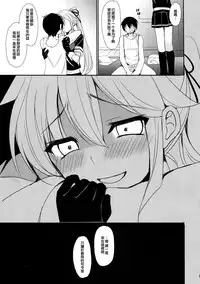 (C90) [PigPanPan (Ikura Nagisa)] Stalker Harusame-chan (Kantai Collection -KanColle-) [Chinese] [无毒汉化组]