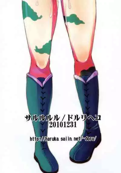 Mona-Lisa Overdrive | 重啟蒙娜麗莎