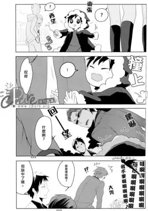 Dekkai Shizuo to Chitchai no Hon 02