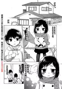 [Kuon Michiyoshi] HUNDRED GAME Ch. 1 (Monthly Vitaman 2014-10) [Chinese] [樱翼汉化组]