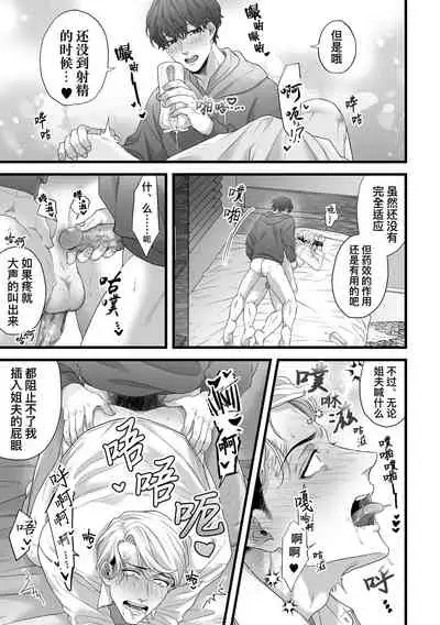 [Tsuba Haku Pieta (Akinomori)] Gikei Ryoujoku | 凌辱姐夫 [Chinese][桃紫 ScoTT_TT]