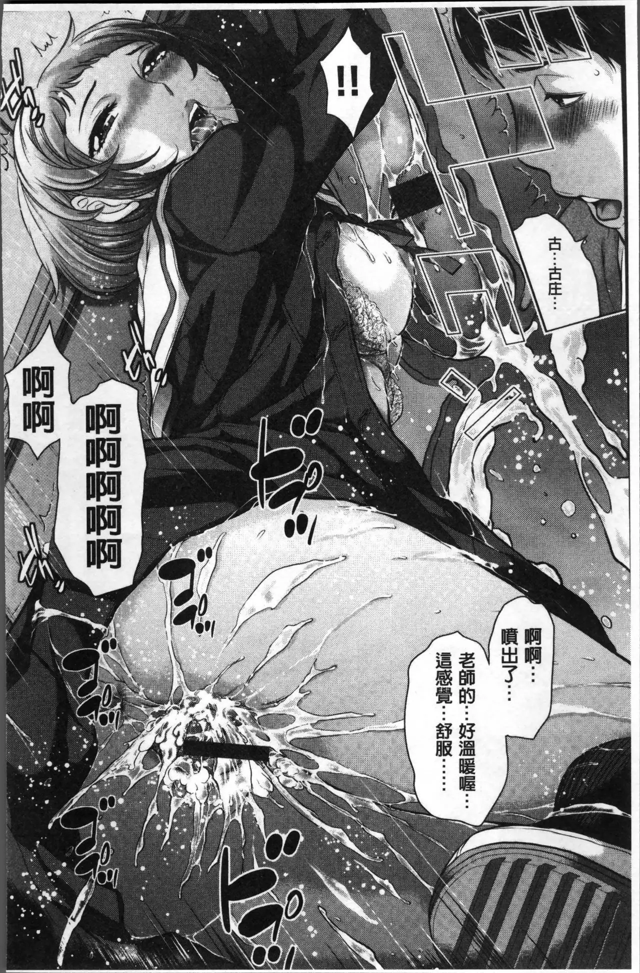 Seifuku Shijou Shugi -Fuyu-