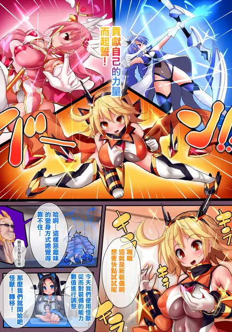 Orgasm Unit EX -Mahou Senshi Akari Ch. 1-3