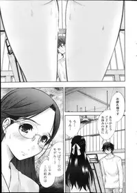 Namaiki! 2013-12