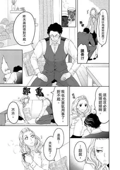 将妳的一切全部拥入怀中~交往0日、立刻结婚！？~ 01-24 Chinese [拾荒者汉化组]