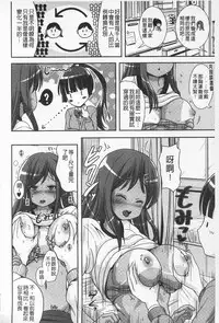 [Marneko] Tandeki Fetishism | 耽溺變態的戀物癖 [Chinese]