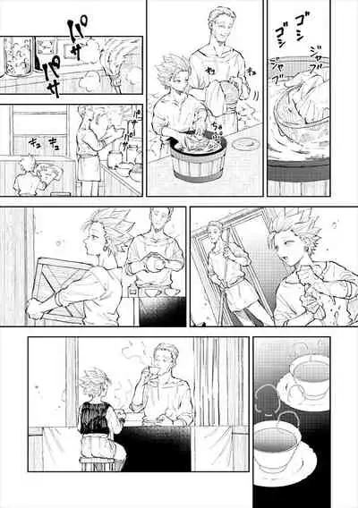 Rental Kamyu-kun 7 day（END）