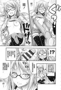 [Noise] Onii-chan Sonna ni Short Pants Suki nano? [Chinese]