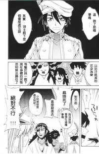 (C82) [Santarose] Afuda ga areba nandemo dekiru (Drifters) [Chinese] [第六天魔王漢化]