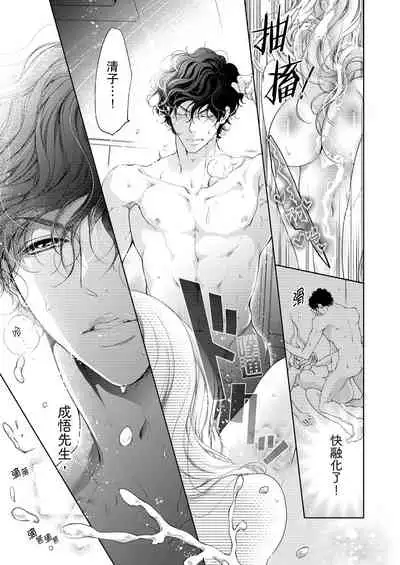 将妳的一切全部拥入怀中~交往0日、立刻结婚！？~ 01-19 Chinese [拾荒者汉化组]