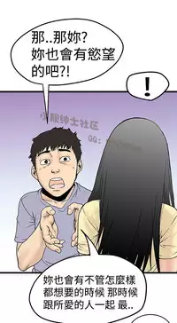 中文韩漫 想象狂热 Ch.0-10 [Chinese]