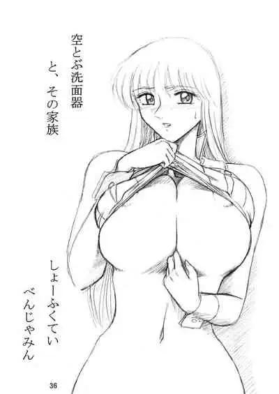 (C62) [Iwashi (Benjamin)] Ganso! Uchiage Suihanki (Kochikame) [Chinese] [零星汉化组]